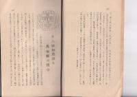 人狐　伝説とその正体