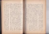 細川清氏と細川頼之　「郷土文化」21号