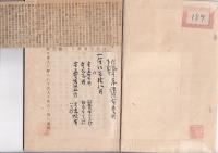 先哲小伝