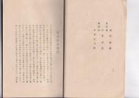 先哲小伝