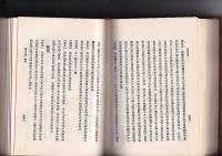 本草用法（漢文）
