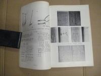 去りゆく農具