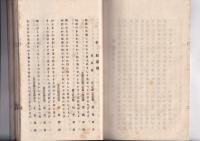 「加羅毛母」（歌・句・漢詩文集）