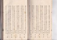 「加羅毛母」（歌・句・漢詩文集）