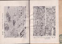 言継卿記　－転換期の貴族の生活