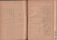 言継卿記　－転換期の貴族の生活