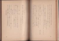 註解紙すきうた　紙業叢書第一篇
