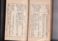 和漢名詩類選評釈