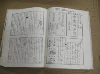 立木写真館百年史