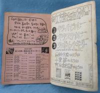 季刊 フォークリポート　1972年冬の号　