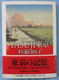 Yasuji東京