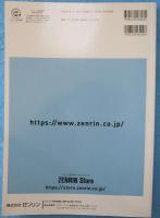 ゼンリン住宅地図 愛媛県松山市 2 北条 (A4判)