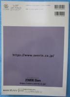 ゼンリン住宅地図 愛媛県伊予郡砥部町 202503 〈A4判〉
