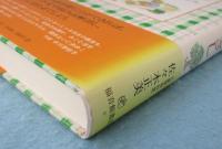 子どもへのまなざし