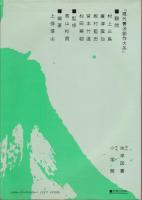 現代書法創作大系