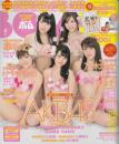 BOMB (ボム) 2017年 4月号