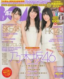 BOMB (ボム) 2017年 3月号