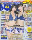 BOMB (ボム) 2016年 11月号