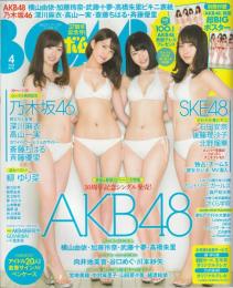 BOMB (ボム) 2016年 4月号