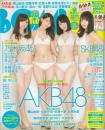BOMB (ボム) 2016年 4月号