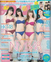 BOMB (ボム) 2015年 10月号