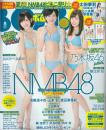 BOMB (ボム) 2015年8月号
