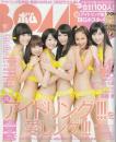 BOMB (ボム) 2011年10月号