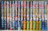 いずれ最強の錬金術師?