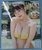 BOMB (ボム) 2023年 6月号