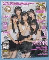 BOMB (ボム) 2023年 5月号