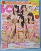 BOMB (ボム) 2017年 4月号