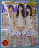 BOMB (ボム) 2017年 3月号