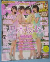 BOMB (ボム) 2016年 3月号