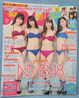 BOMB (ボム) 2015年 10月号