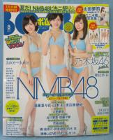 BOMB (ボム) 2015年8月号