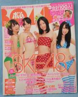 BOMB (ボム) 2011年12月号