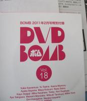 BOMB (ボム) 2011年 2月号