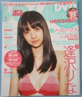 BOMB (ボム) 2011年 2月号