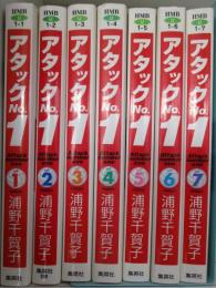 アタックNo.1