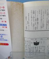 疾風伝説特攻の拓 ＜講談社コミックス＞