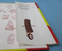 あっちゃんあがつく : たべものあいうえお