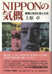 Nipponの気概 : 使命に生きた先人たち