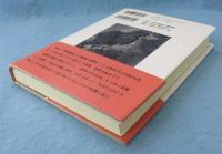 Nipponの気概 : 使命に生きた先人たち
