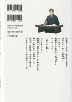 マンガ歎異抄をひらく