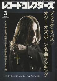 レコード・コレクターズ