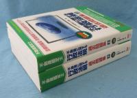 不動産鑑定士 不動産に関する行政法規 過去問題集 2018年度版