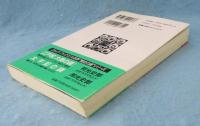 藤原氏の謎: 最長・最大の血脈はいかに成立したか (カッパ・ブックス)