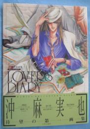 LOVER’S DIARY: 沖麻実也画集