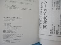 パッチワークで花を愛でる : キルト作り8の手ほどき : こうの早苗のパッチワークスタイル