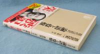 論語と算盤 : 現代語訳